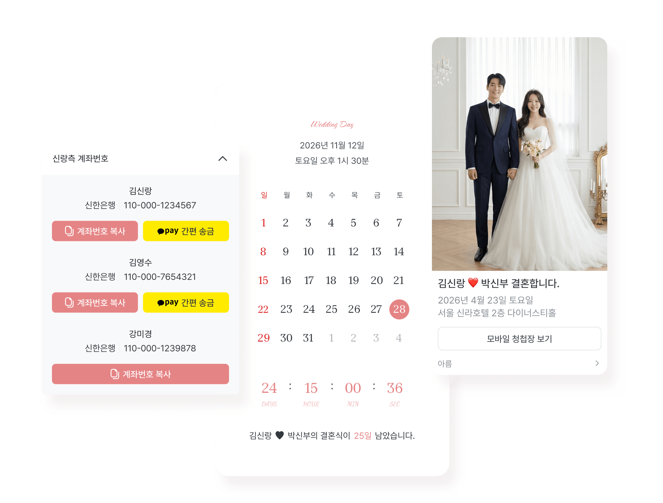 부가 기능 미리보기